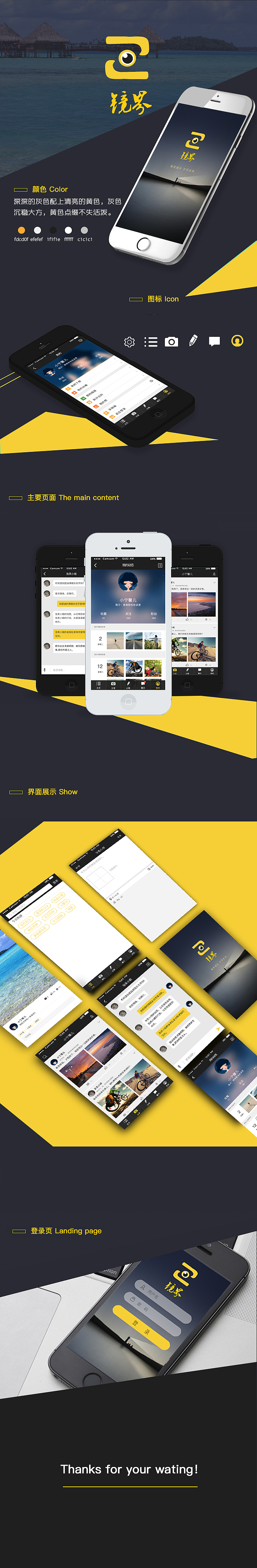 镜界（图ZNDQ2MTA5NDA=） - APP界面 - 站酷设计师小宁馨儿原创素材 - 站酷ZCOOL