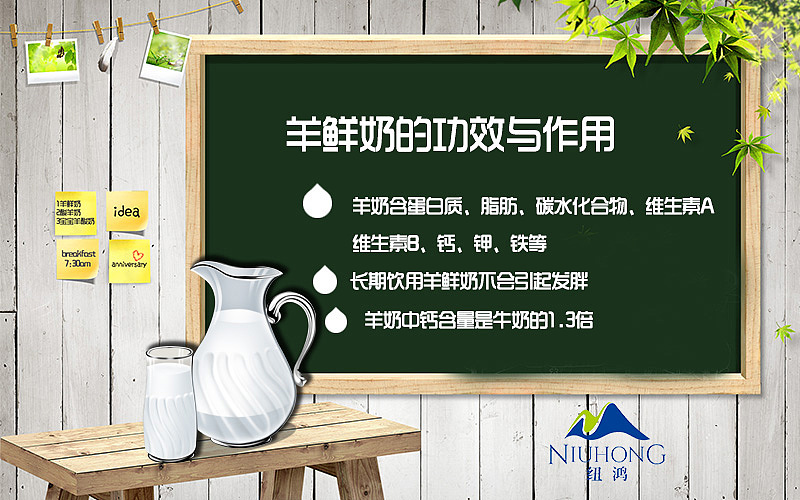 纽鸿羊奶（图ZODQwNjIyNjA=） - 宣传物料 - 站酷设计师小天使1号原创素材 - 站酷ZCOOL