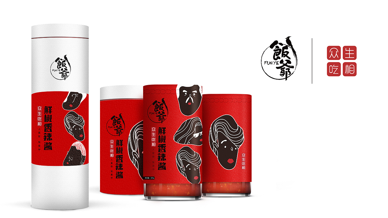 一款辣椒酱（图ZMTA4NTk4NTMy） - 包装 - 站酷设计师o木桃子o原创素材 - 站酷ZCOOL