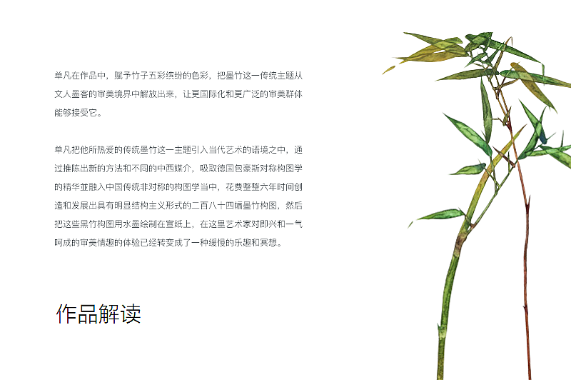 留竹（图ZMTM1OTY0MjQ4） - 生活用品 - 站酷设计师西穆坞原创素材 - 站酷ZCOOL