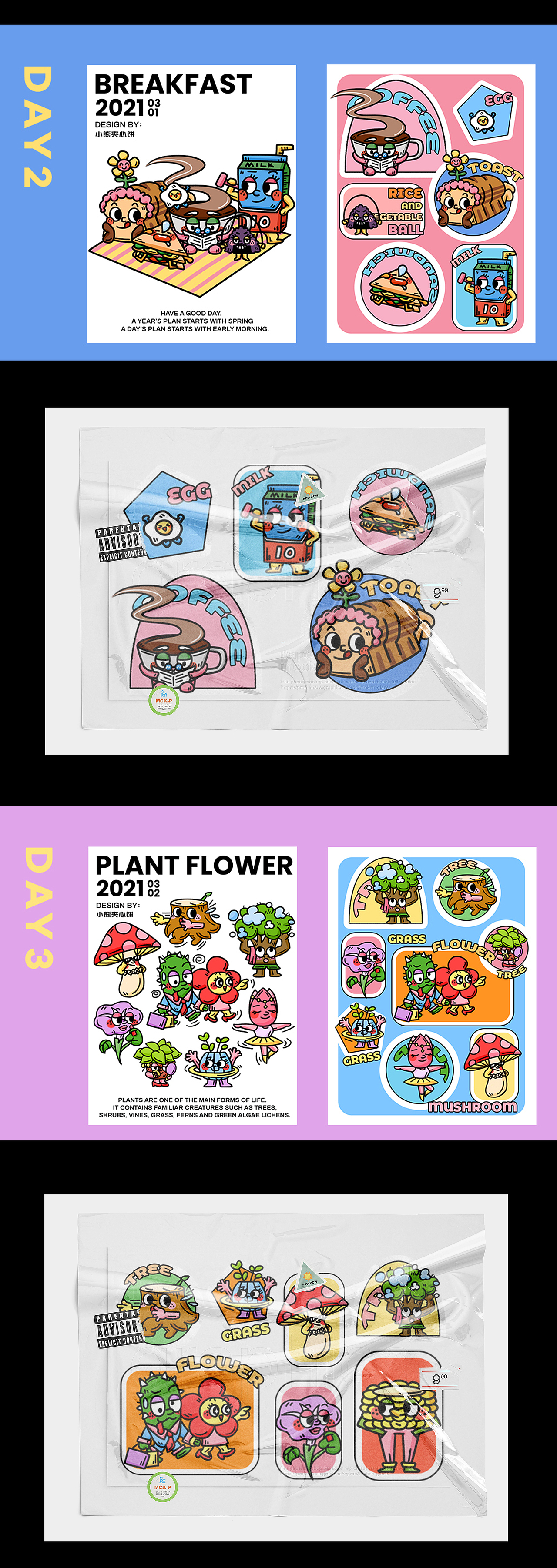 【doodle插画】 Y园糖插画打卡一周总结（图ZMjQ3ODMzMjY0） - 创作习作 - 站酷设计师小熊夹心饼原创素材 - 站酷ZCOOL