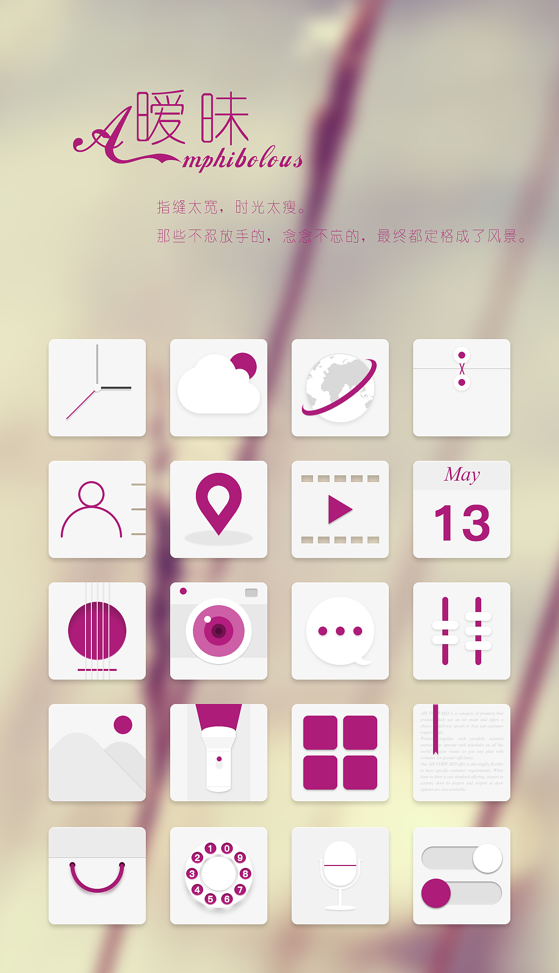 暧昧主题图标（图ZNTIwODk3NDA=） - 图标 - 站酷设计师薄荷_bear原创素材 - 站酷ZCOOL