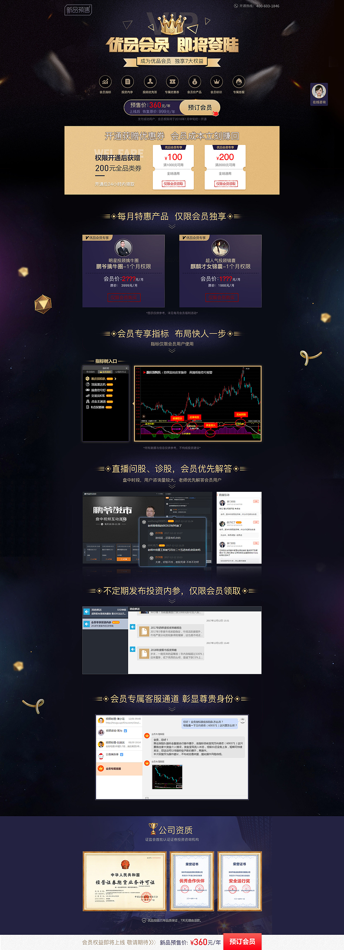 2017-2018优品会员系列宣传页（图ZMTI3NTkzOTM2） - 运营设计 - 站酷设计师黑小妞Hehe原创素材 - 站酷ZCOOL