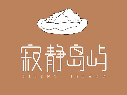 字体变形设计习作