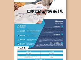 画册设计