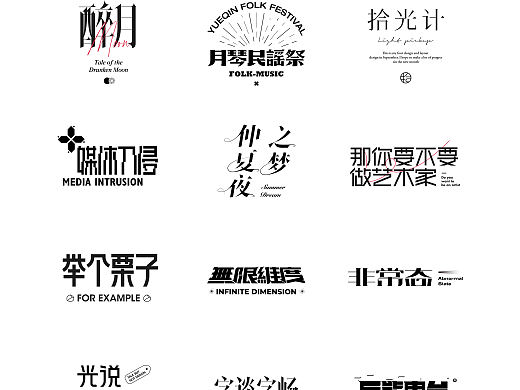 Font design-字体设计3.1