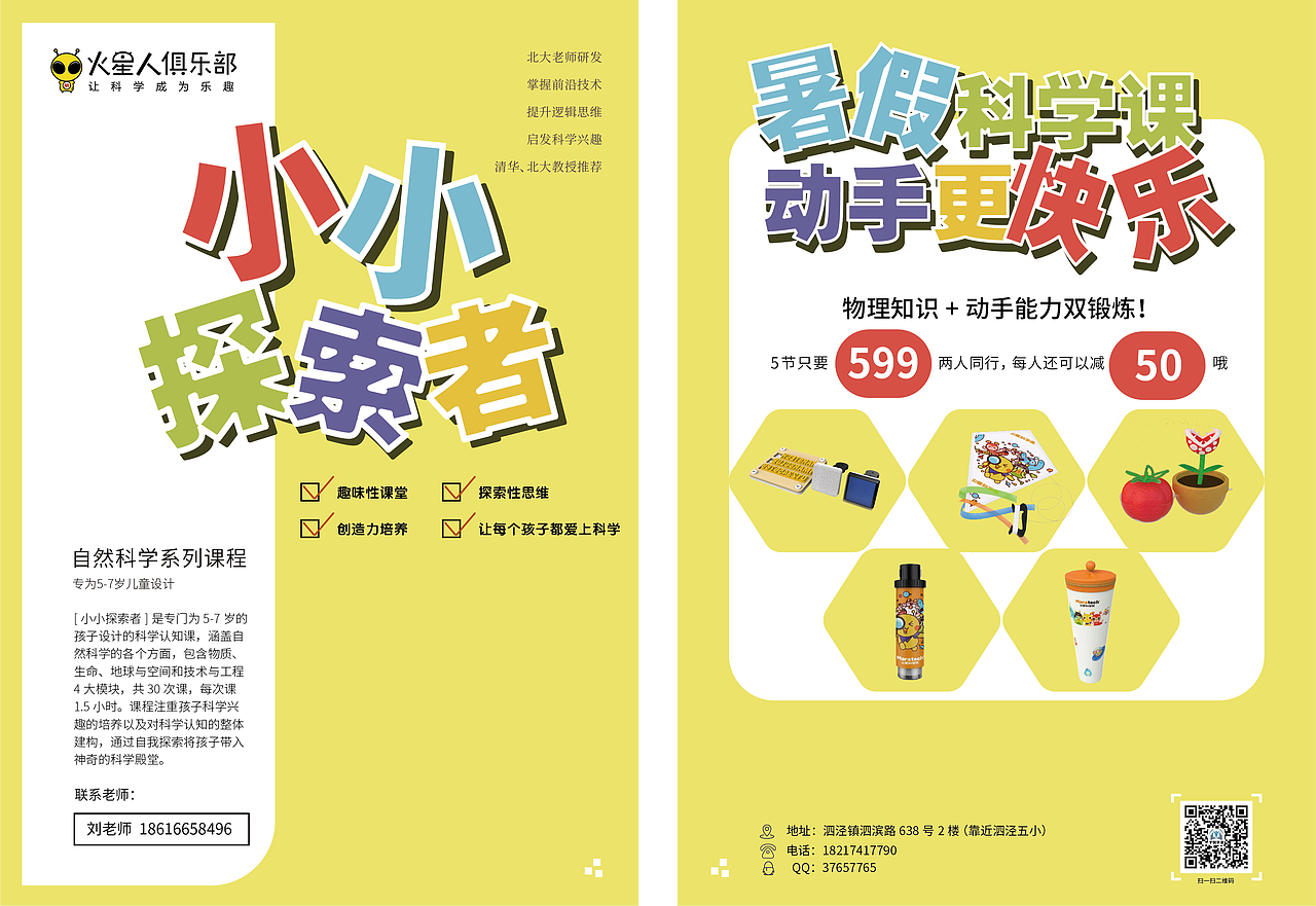 平面设计（图ZMjc2NTU1NzIw） - 海报 - 站酷设计师wenwen0730原创素材 - 站酷ZCOOL