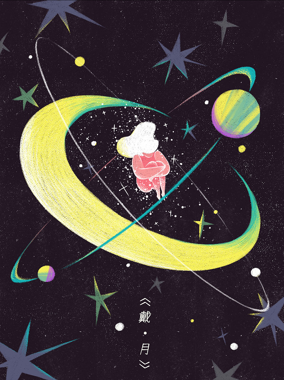 一些“星星”情结（图ZMjkzMjg4MjUy） - 创作习作 - 站酷设计师我不是小李原创素材 - 站酷ZCOOL