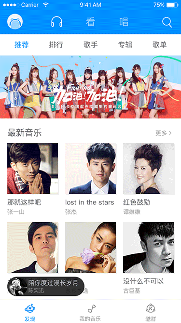 酷狗音乐重设计（图ZNTczMjQ1OTI=） - APP界面 - 站酷设计师阿布人原创素材 - 站酷ZCOOL