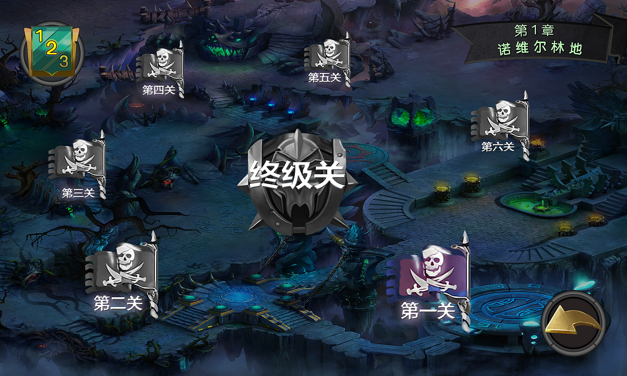 暗黑战神-关卡界面