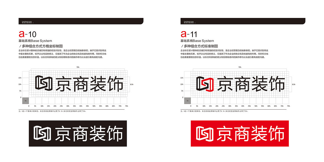 装修商业VI（图ZMTY4ODM0NTky） - 品牌 - 站酷设计师比你还乖原创素材 - 站酷ZCOOL