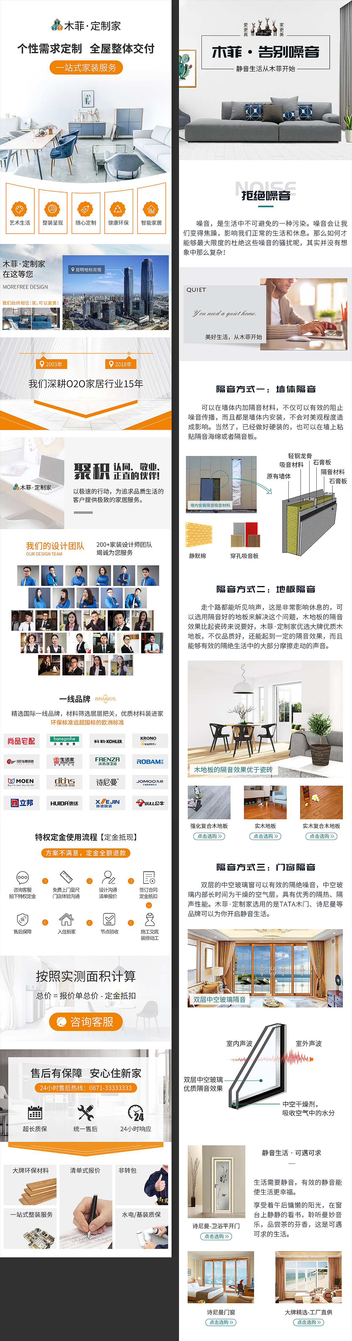 品牌介绍页和减少噪音专题（图ZMTczNjgzOTI0） - 企业官网 - 站酷设计师hiou36原创素材 - 站酷ZCOOL