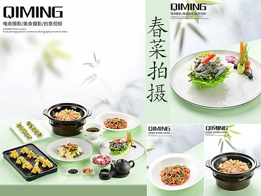 春季菜品拍摄