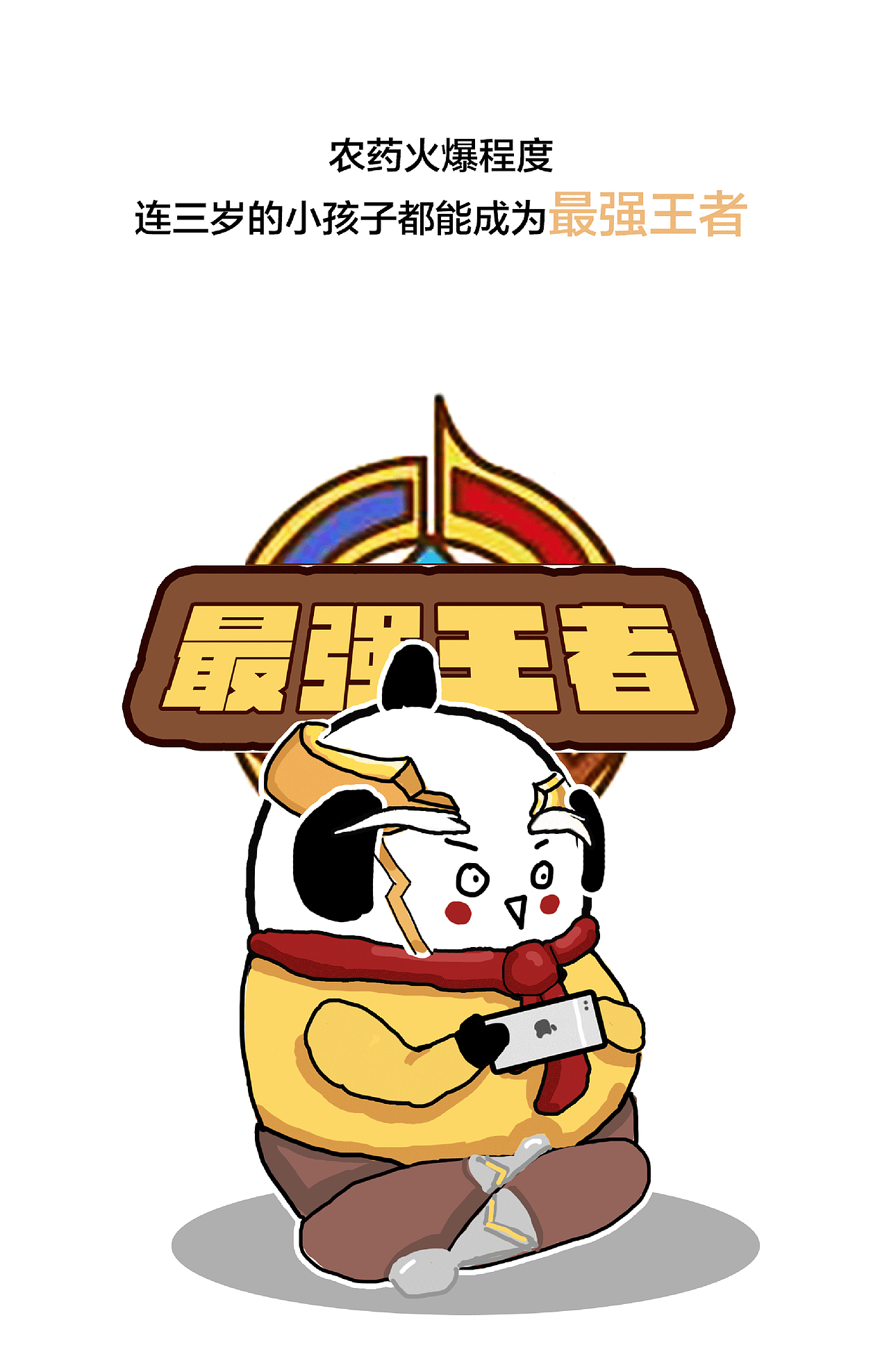 【大耳百司通】这个游戏一月赚的钱可以买下好几个国家（图ZOTI3MzUwMTY=） - 中/长篇漫画 - 站酷设计师招大耳原创素材 - 站酷ZCOOL