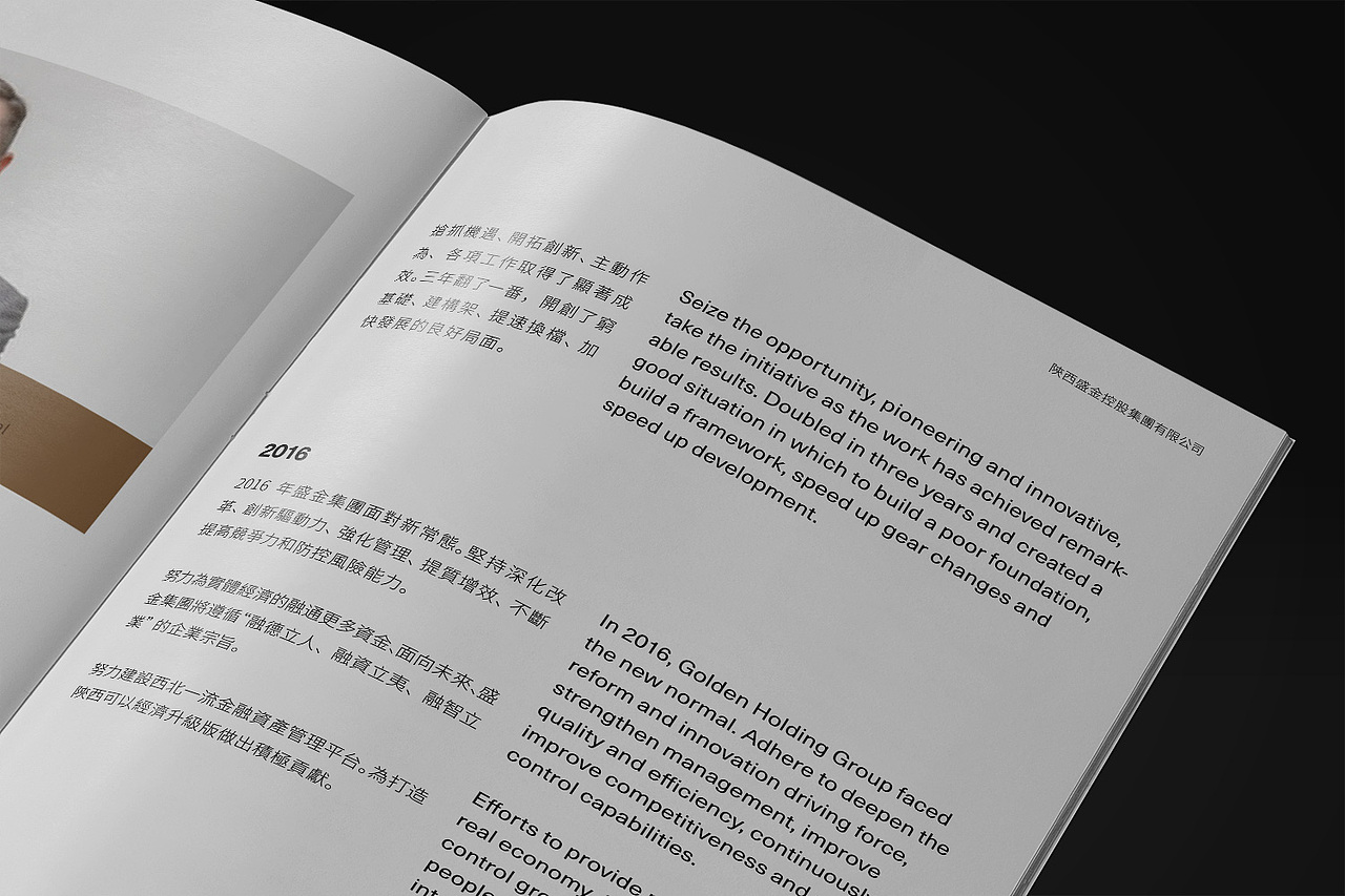 金融类画册设计（图ZMTA1OTA3ODQ0） - 书籍/画册 - 站酷设计师黑白HB原创素材 - 站酷ZCOOL