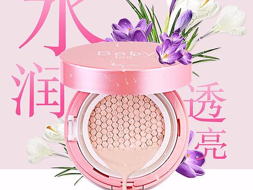 水润透亮（个人主页-ZMzM4OTgwNDQ=） - 海报 - 站酷设计师梁蜀黍原创素材 - 站酷ZCOOL