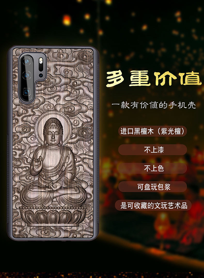 佛系手机壳 详情