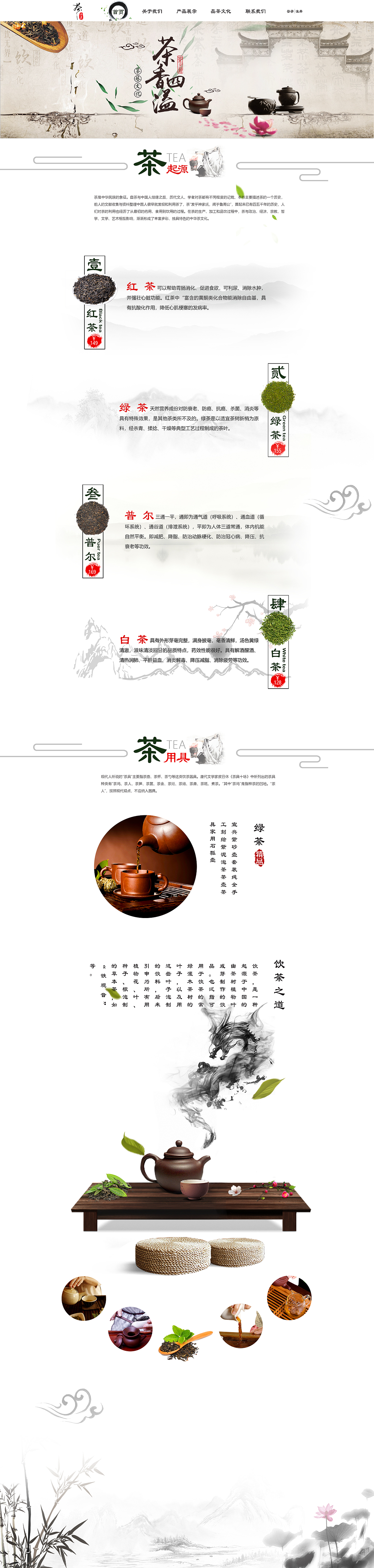 中國風（圖ZMTk5OTgxMzE2） - 移動端網(wǎng)頁 - 站酷設計師Z73936067原創(chuàng)素材 - 站酷ZCOOL