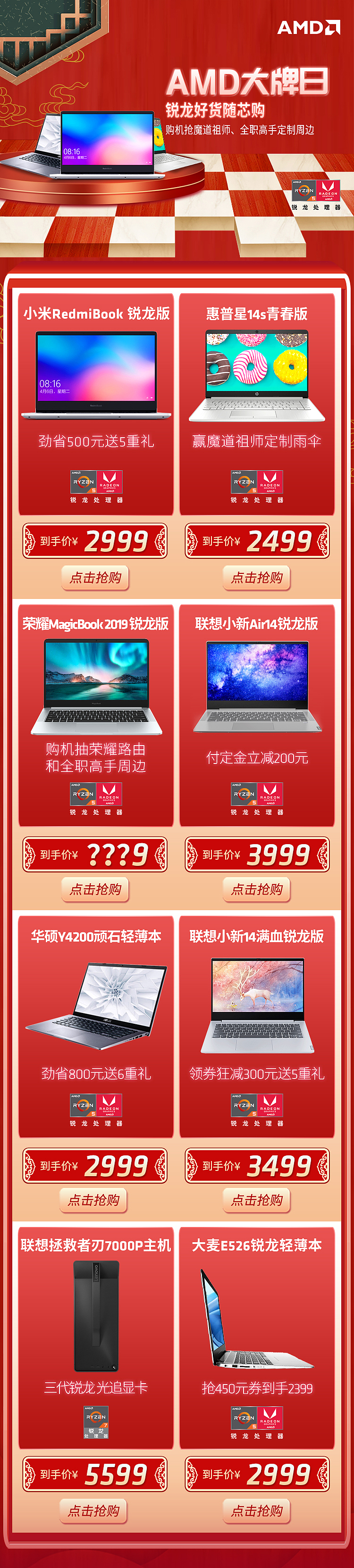电商详情页-大牌日（图ZMjEzMzQyMjg0） - 电商 - 站酷设计师梦想链接原创素材 - 站酷ZCOOL