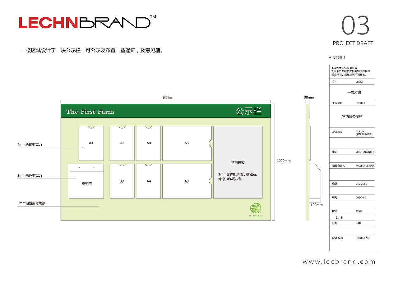一号农场办公区域标识设计（图ZNDUyMzgzNDA=） - 商业空间设计 - 站酷设计师MIWEI原创素材 - 站酷ZCOOL