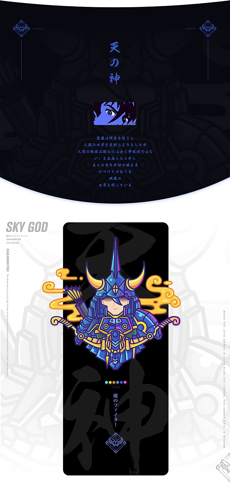 鎧伝サムライトルーパー（图ZODY0Mjc3NjQ=） - 动效设计 - 站酷设计师深海大鱼原创素材 - 站酷ZCOOL