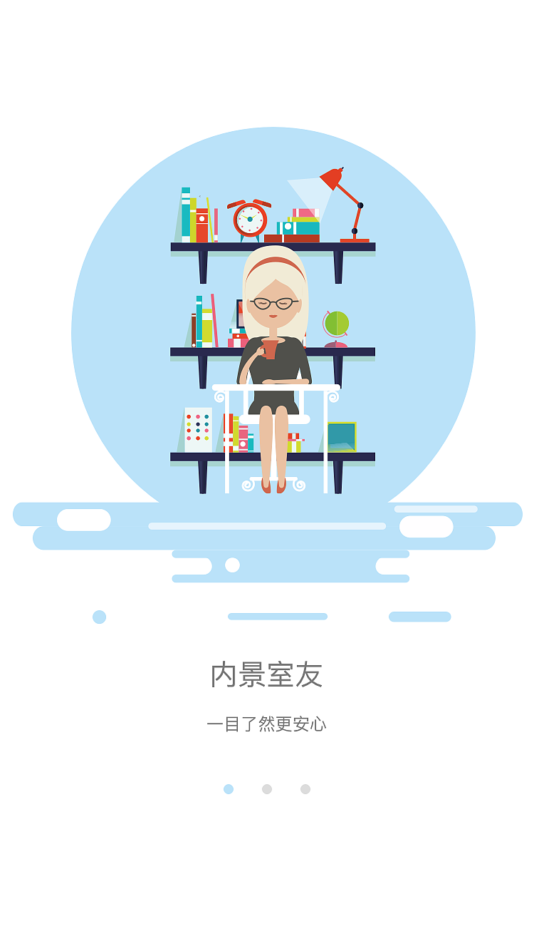 蚁租APP引导页设计（图ZOTA4NDg0ODQ=） - APP界面 - 站酷设计师鲸途原创素材 - 站酷ZCOOL