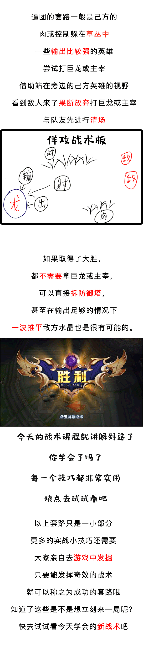 王者荣耀：玩了一半不知道怎么办了，教你摆脱迷茫期。（图ZOTIwOTc0Njg=） - 中/长篇漫画 - 站酷设计师臧翔宇原创素材 - 站酷ZCOOL