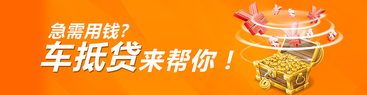 六行君通网站banner设计