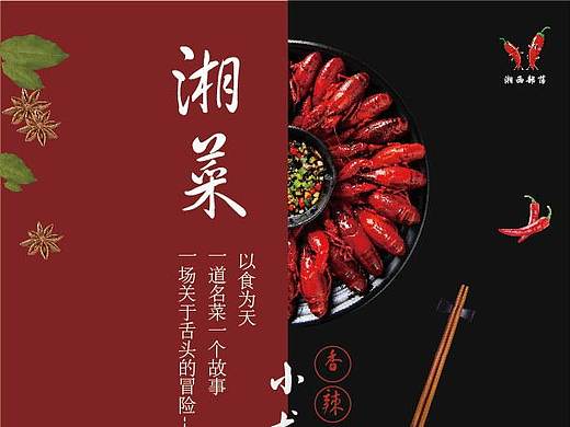 美食