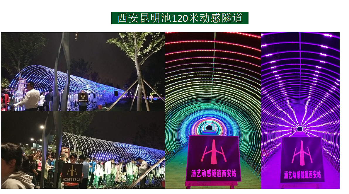 地产推广亮灯仪式（图ZMTMxMTIxNTUy） - 景观设计 - 站酷设计师灯光展原创素材 - 站酷ZCOOL