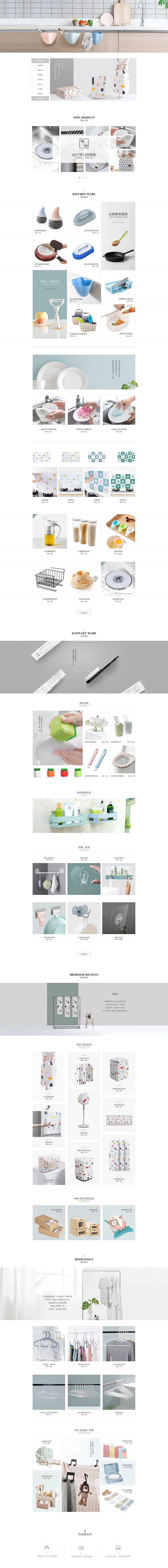 家居生活用品（图ZMTMyNDM3MTAw） - 其他平面 - 站酷设计师Z74986495原创素材 - 站酷ZCOOL