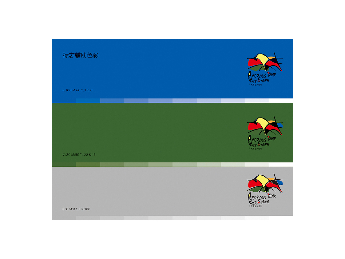 洲际酒店----2011西班牙风情年