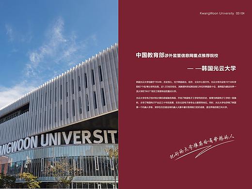 光云大學(xué)畫冊（個人主頁-ZMzc2ODE0NDg=） - 書籍/畫冊 - 站酷設(shè)計師小小感原創(chuàng)素材 - 站酷ZCOOL