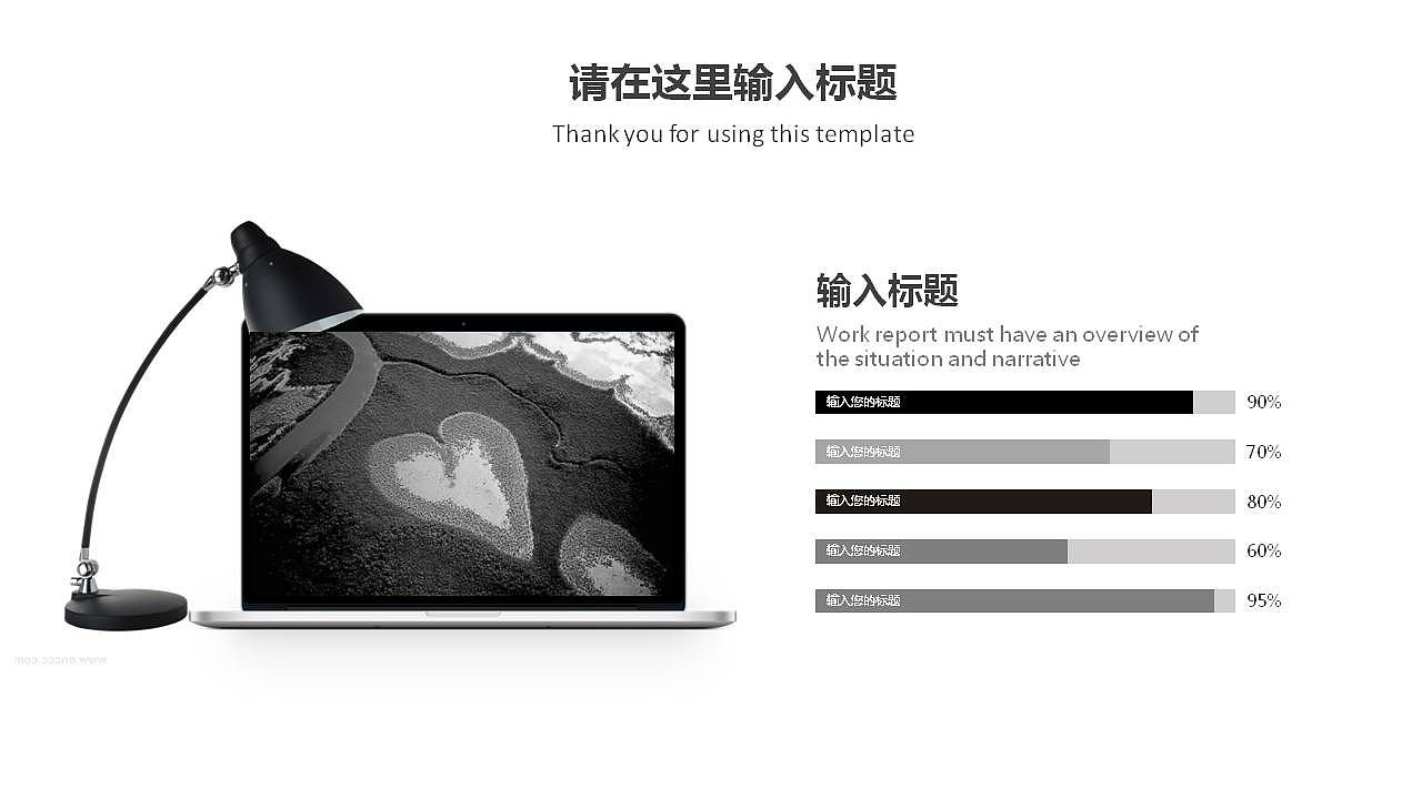 黑白极简时尚台灯艺术工作汇报PPT模板