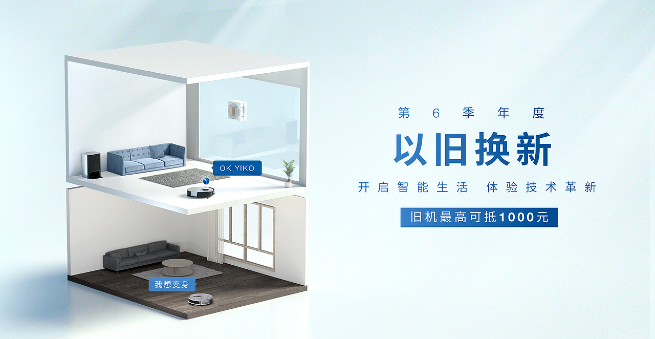 DTC以旧换新项目（图ZMzA1ODU1NDky） - 品牌 - 站酷设计师清蒸大象原创素材 - 站酷ZCOOL