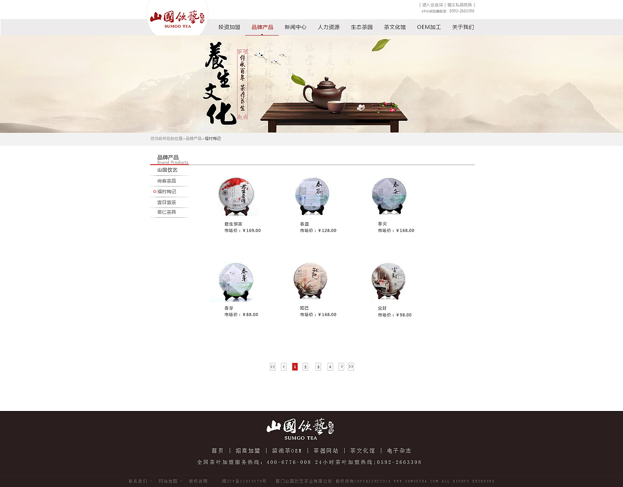 茶文化（图ZNjQ1MzQ2NzY=） - 其他网页 - 站酷设计师行走的肉包子原创素材 - 站酷ZCOOL