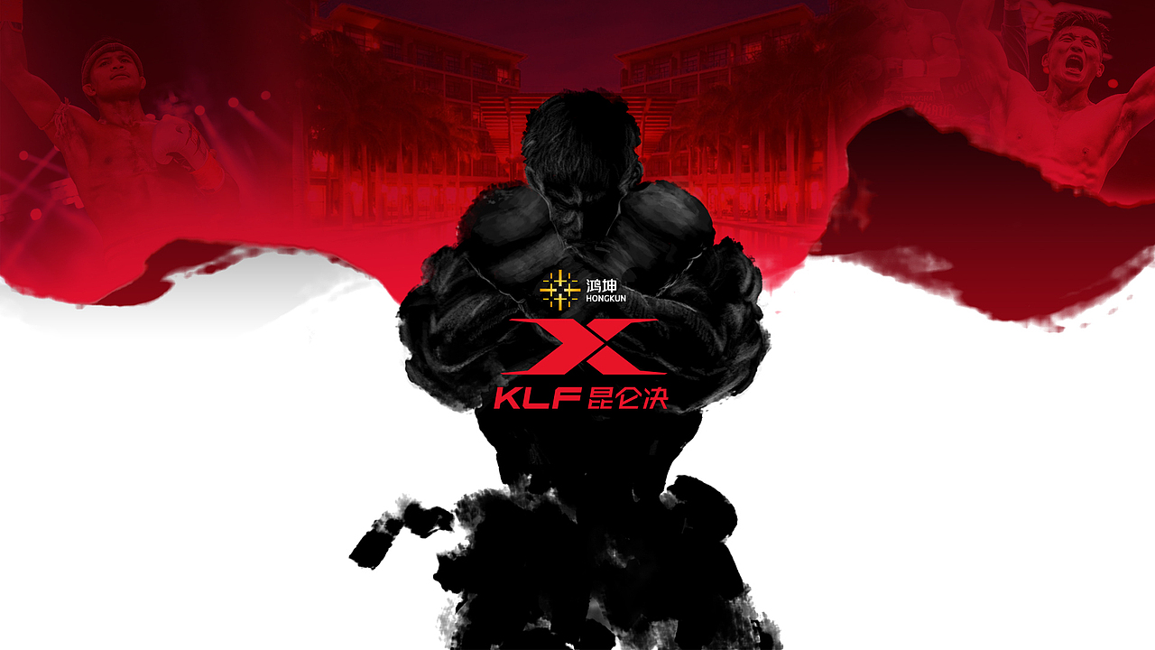 江苏卫视昆仑决年终决赛宣传海报