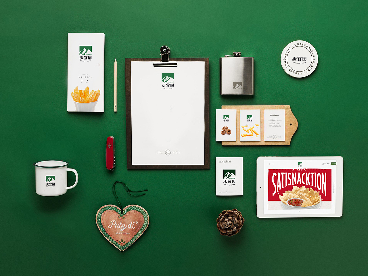 「天宜园」品牌视觉