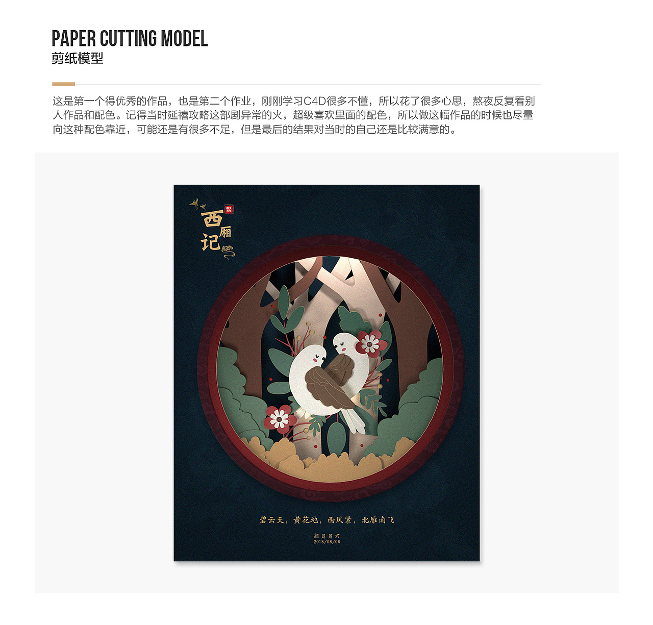 C4D作品合集~~（图ZMTQwMjQwNTMy） - 其他三维 - 站酷设计师颜贝贝君吖原创素材 - 站酷ZCOOL