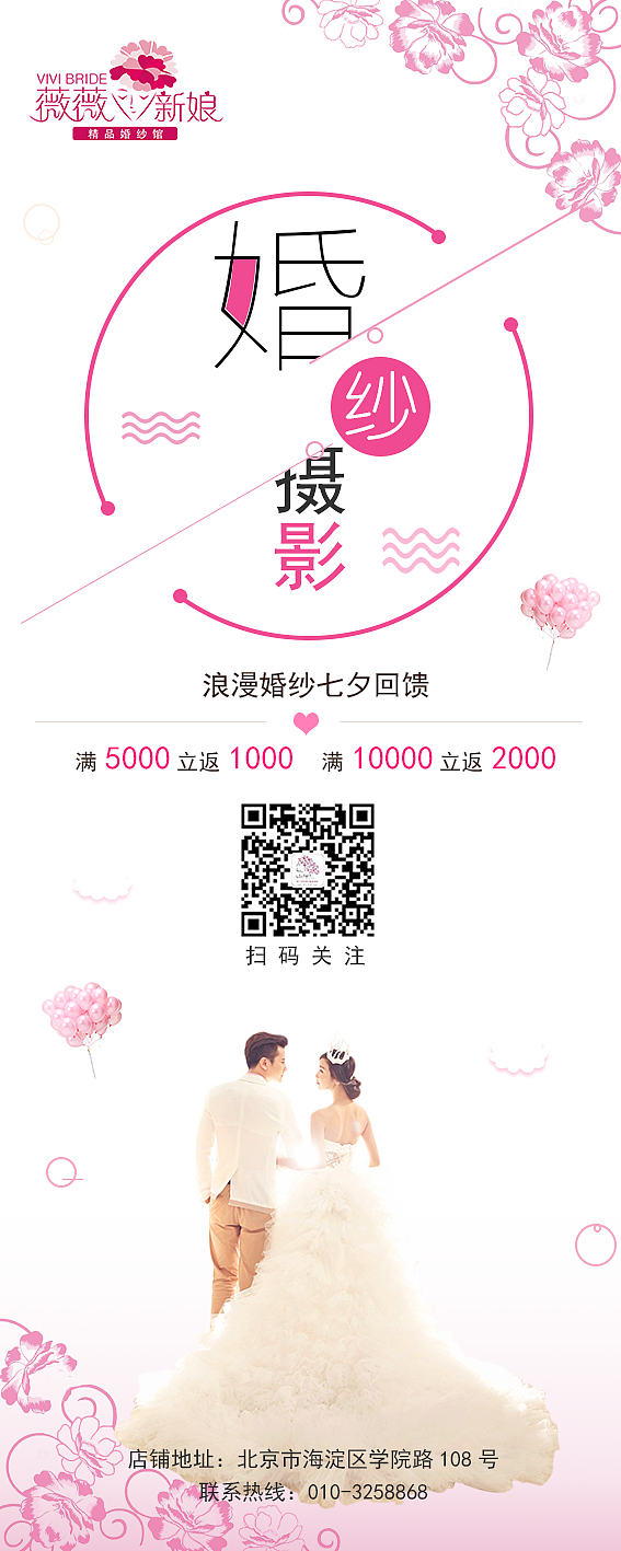 婚纱摄影店