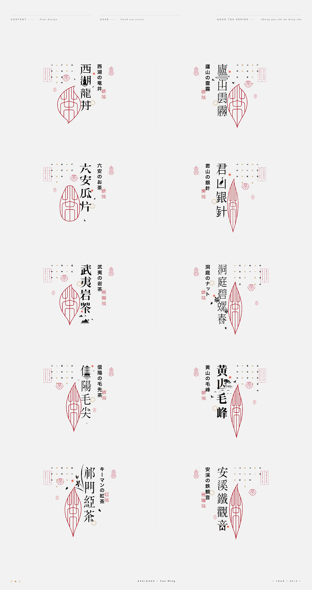 《“茗茶”系列文字设计》（图ZMTQ0OTI3MzY0） - 字体/字形 - 站酷设计师创意仔仔原创素材 - 站酷ZCOOL