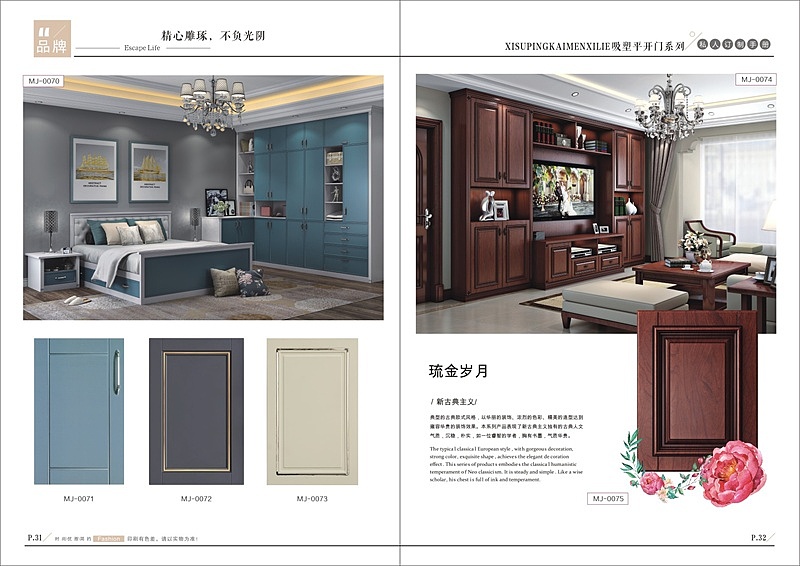 板式家具移门衣柜图册制作全屋定制橱柜画册设计印刷