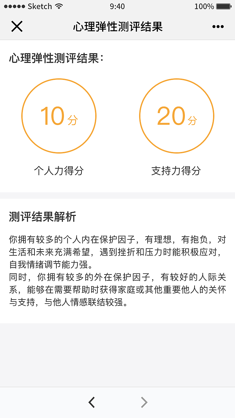 升学锦囊 -手机端