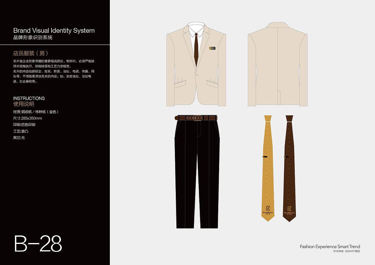 英伦鞋品牌VI形象系统