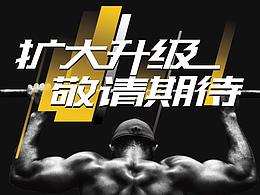 why gem健身房海报