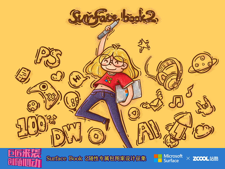 Surface Book2随性专属包——绘精彩（图ZMTAxOTc0ODA4） - 图案 - 站酷设计师嘭嘭鹏原创素材 - 站酷ZCOOL