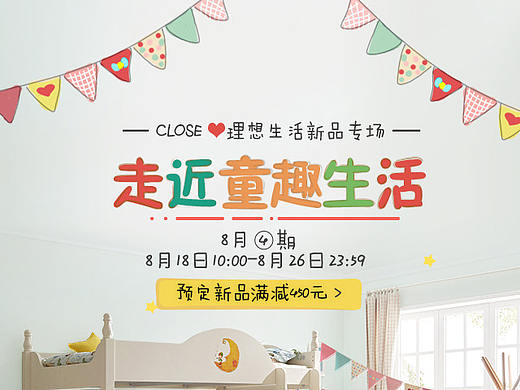 林氏木业·2017年8月第4期新品