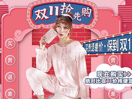 2018年雙十一活動(dòng)海報(bào)設(shè)計(jì)（個(gè)人主頁(yè)-ZMzI3NzMzMTI=） - 電商 - 站酷設(shè)計(jì)師渲點(diǎn)小東西原創(chuàng)素材 - 站酷ZCOOL