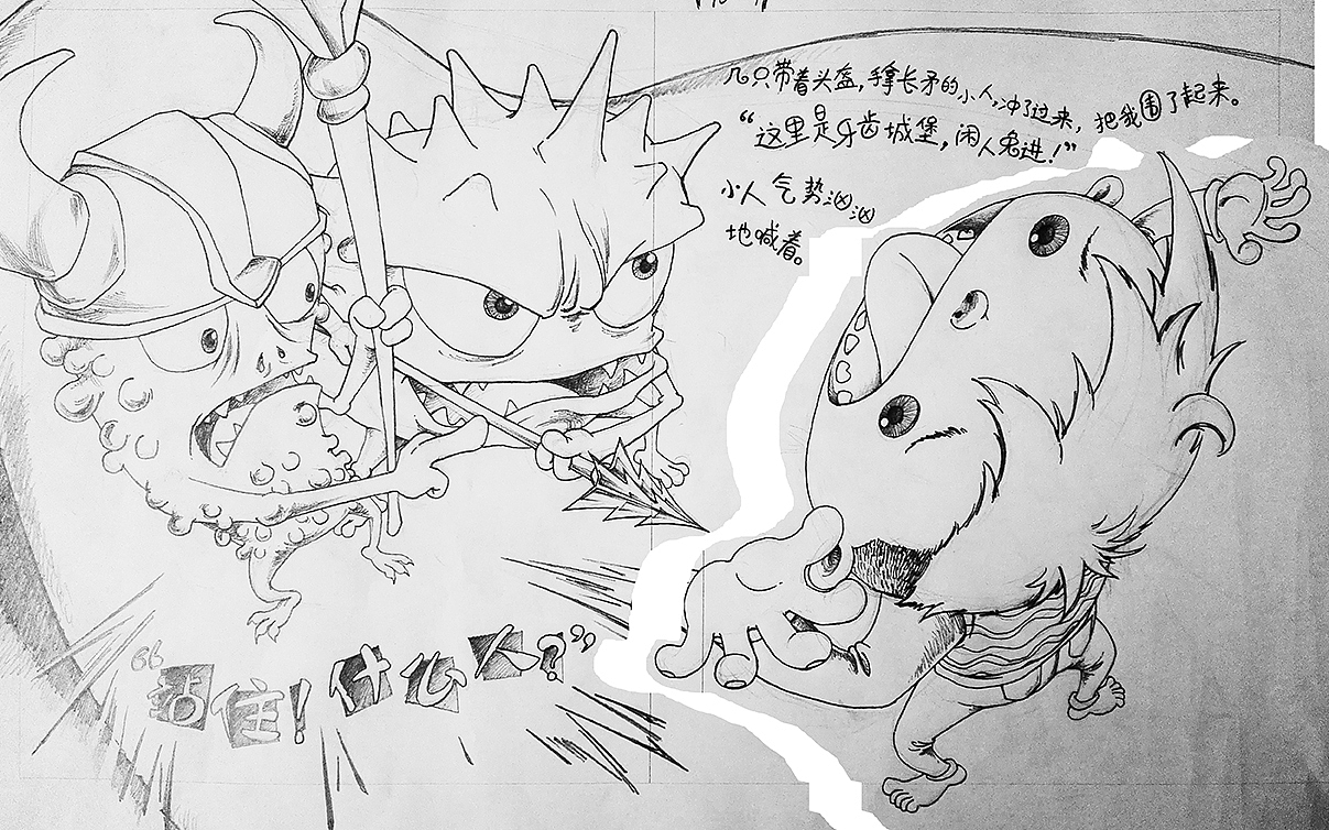 小身体大秘密系列身体科普绘本