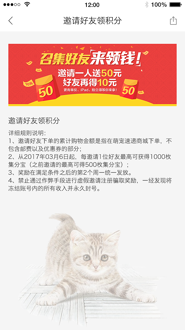 宠物 萌宠 狗 猫 动物 快递 运输 物流 APP